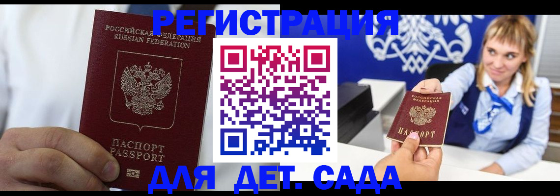 прописка иностранных граждан в Нижегородской области